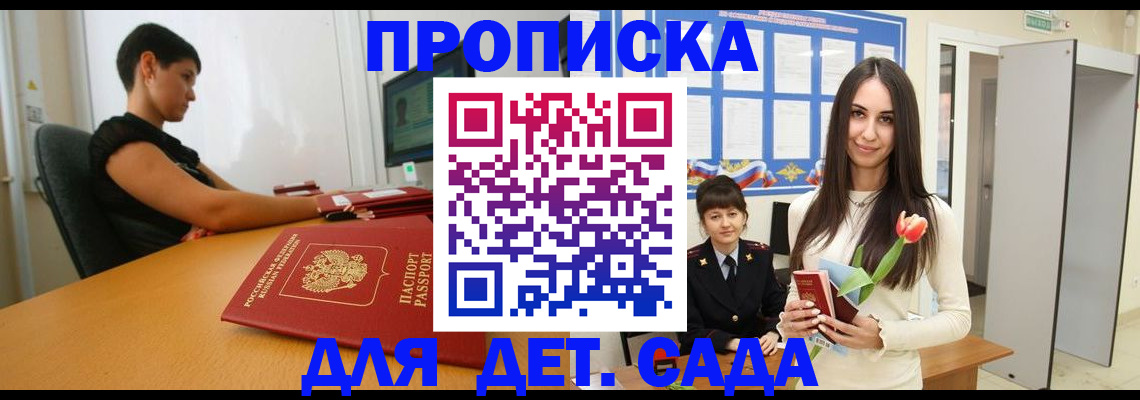 временная регистрация адрес в Нюрбе