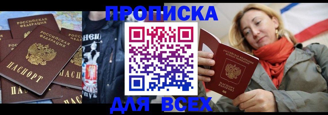 где прописаться в Нюрбе